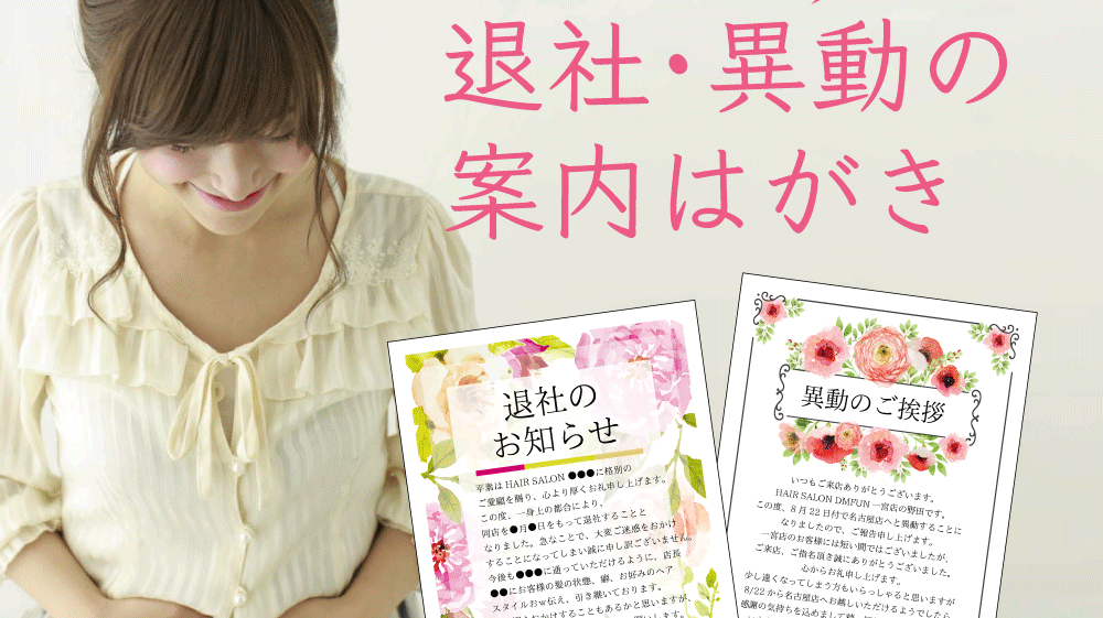美容室やエステのオーナー様!スタッフの退職が決まったら?