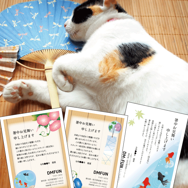 夏のご挨拶にピッタリの暑中見舞いハガキテンプレートが６種類追加されました！