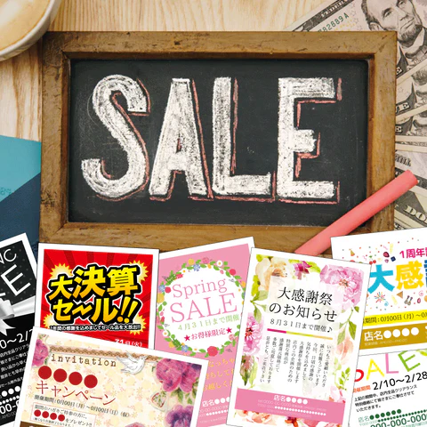 在庫処分・在庫一掃セールに使えるタイトル＆キャッチコピー