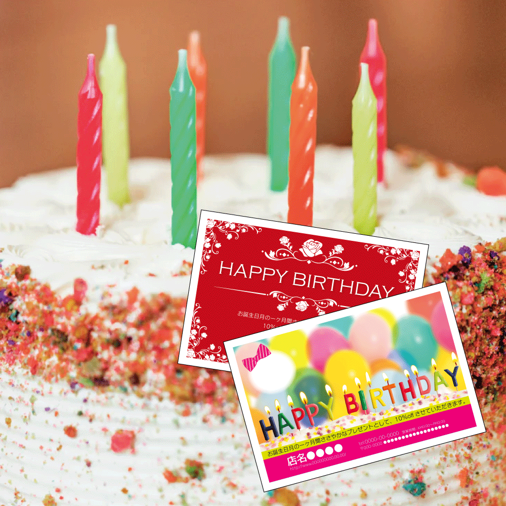 誕生日DMハガキデザイン7種類追加しました〜