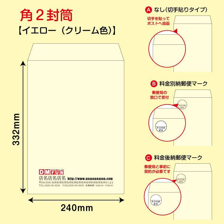 角2封筒横用デザインテンプレート – DMFUN